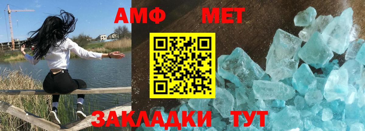 Амфетамин Premium Белгород