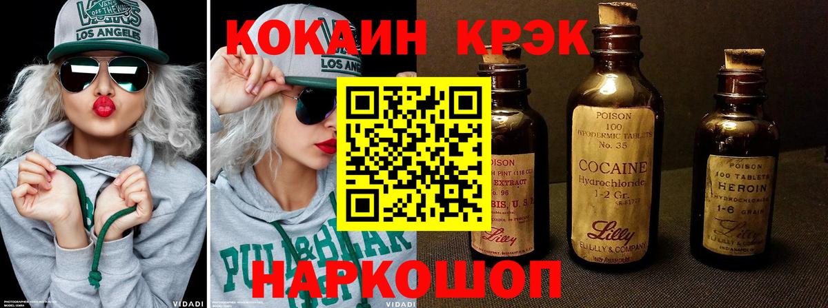 КОКАИН Боливия Белгород