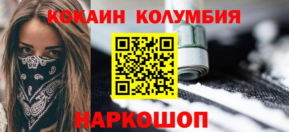 Белгород  COCAIN FishScale  Вход с VPN 