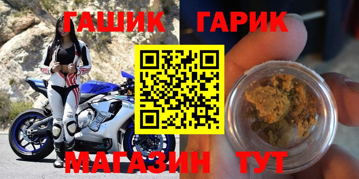 Белгород  ГАШИШ AMNESIA HAZE  ГАШ  как найти закладки  Вход с VPN  Гашиш Ice-O-Lator 