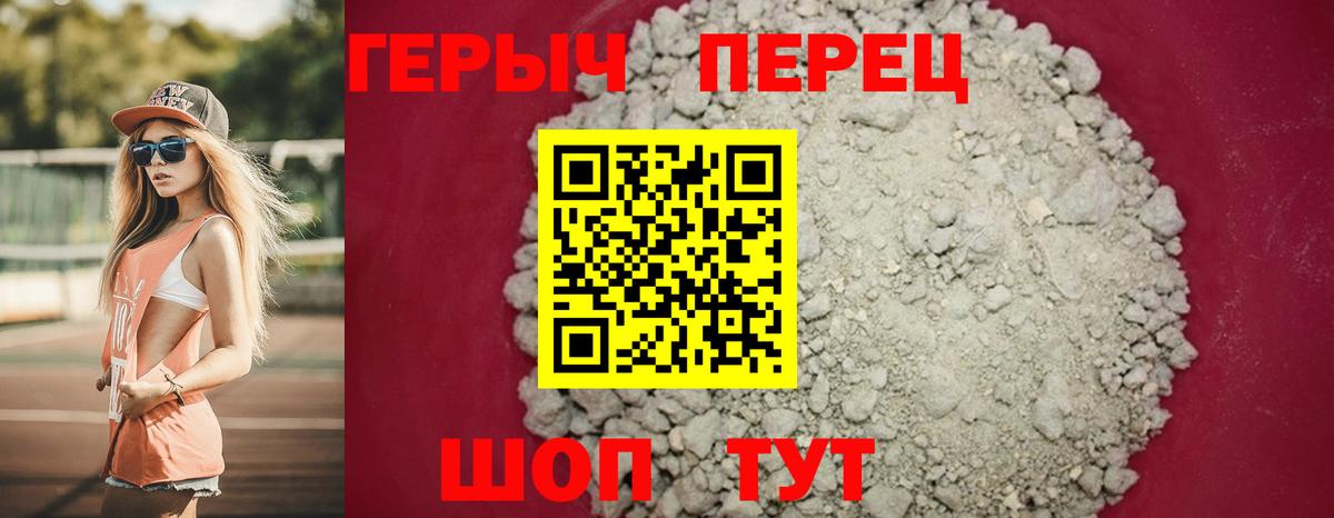Героин  Вход с VPN  Белгород  Героин Heroin 