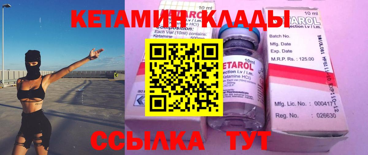 MEGA рабочий сайт  Вход с VPN  Белгород  КЕТАМИН ketamine 