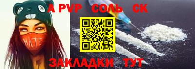 ALPHA PVP Татарск