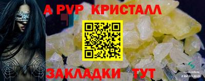 ALPHA PVP Татарск