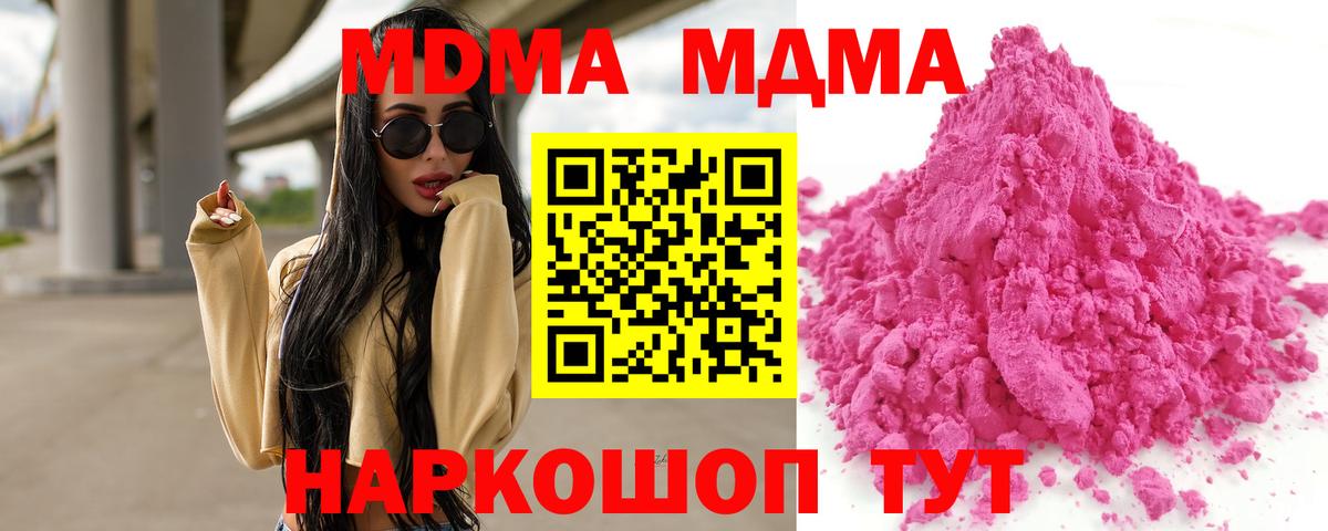 MDMA Molly  MDMA  Белгород  Вход с VPN  МДМА crystal 