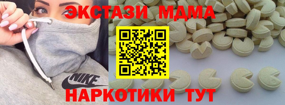 MDMA молли Белгород