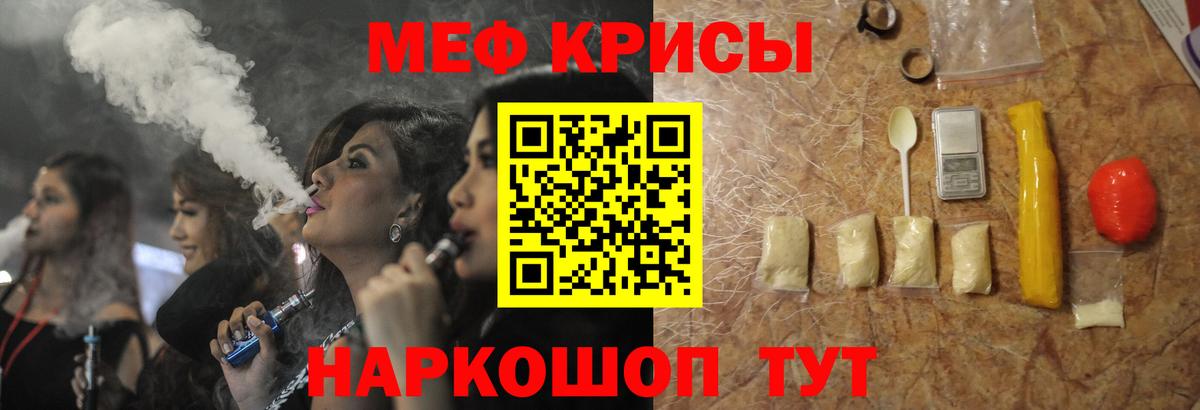 Меф мяу мяу кристаллы Белгород