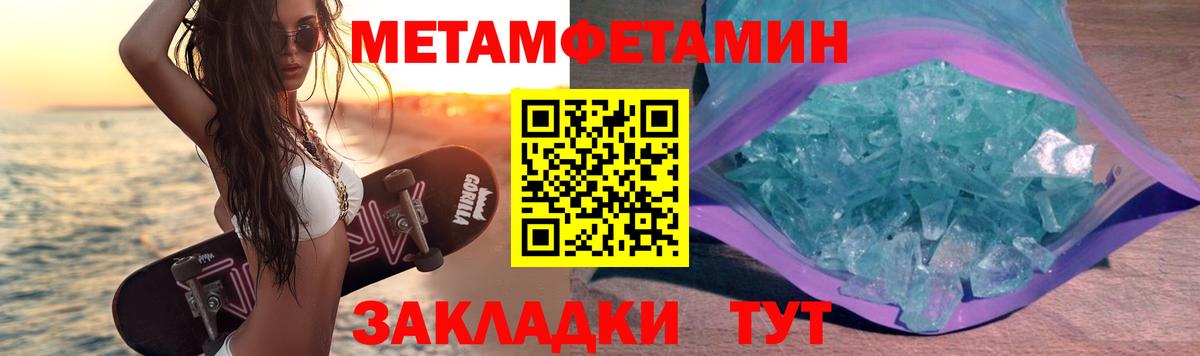 Белгород  Первитин витя  МЕТАМФЕТАМИН  Вход с VPN 