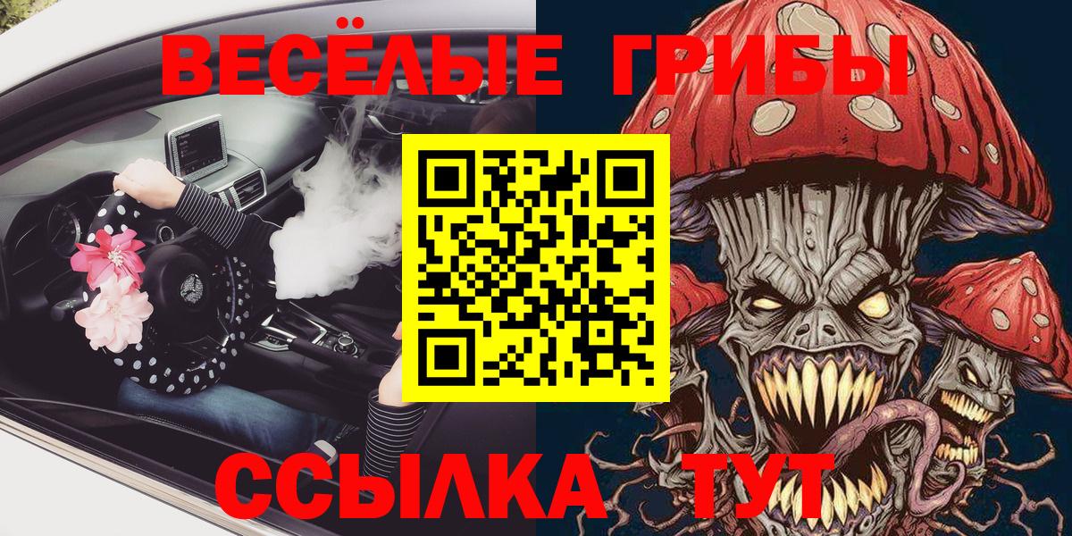 Псилоцибиновые грибы прущие грибы Белгород